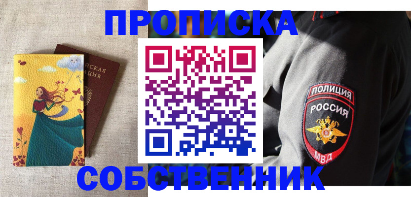 временная регистрация адрес в Переславль-Залесском