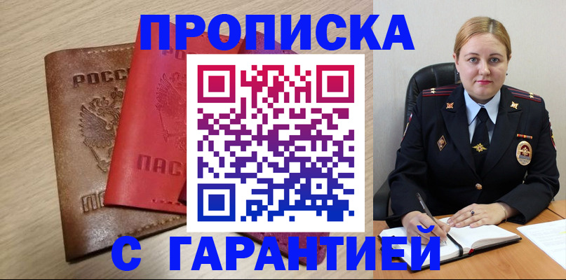 временная регистрация адрес в Переславль-Залесском