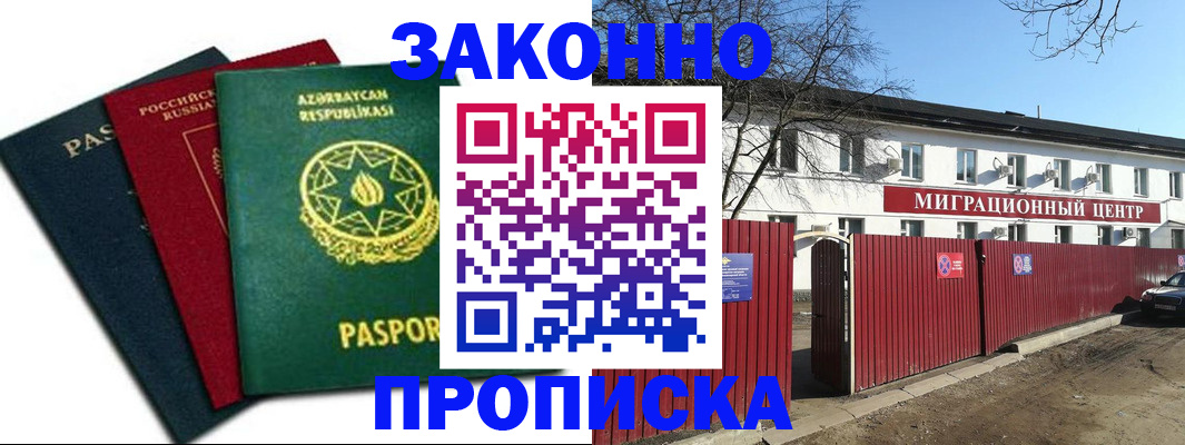 прописка поиск в Переславль-Залесском